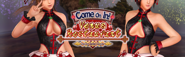 Visit the Venus Restaurant in Dead or Alive Xtreme Venus Vacation