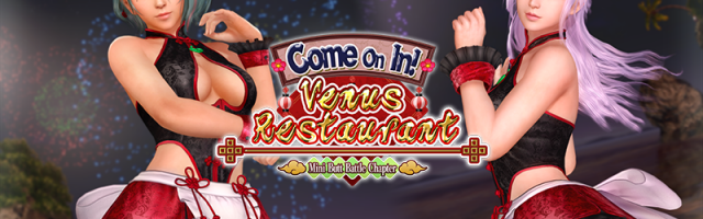 Keep Going to the Venus Restaurant in Dead or Alive Xtreme Venus Vacation